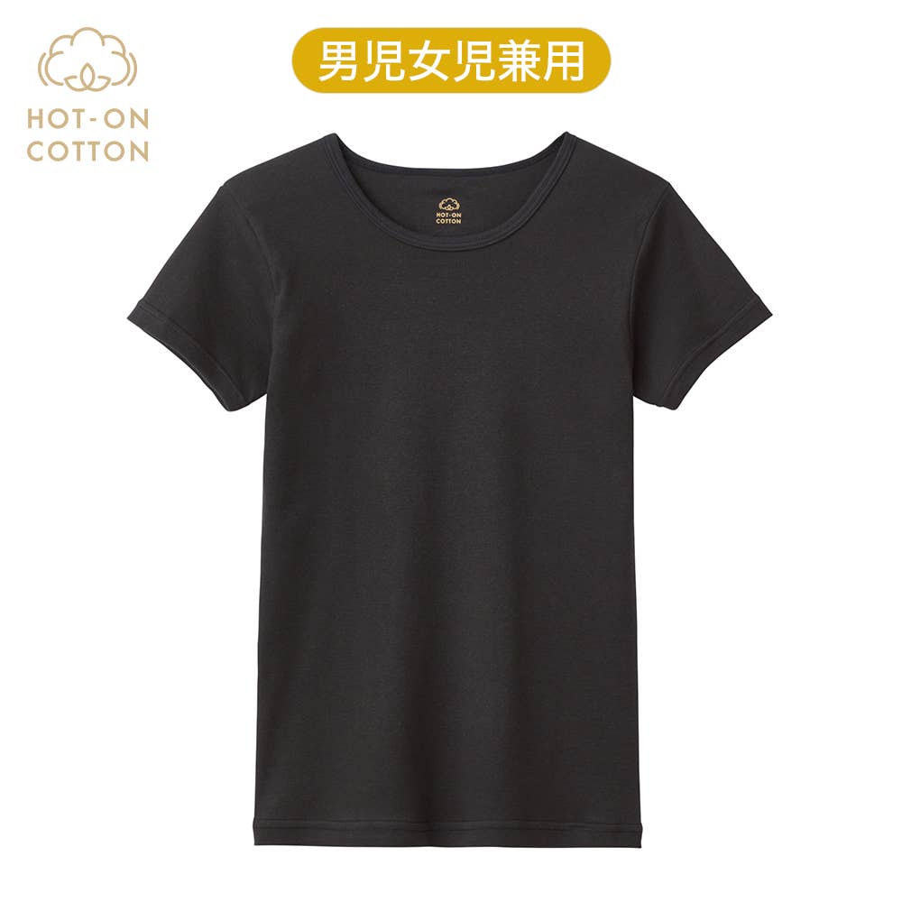【発熱綿100%】半袖シャツ(男女兼用)(100~160cm)